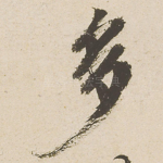 多