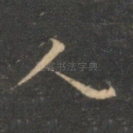 人