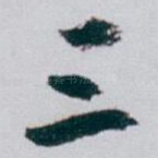 三