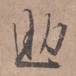 助