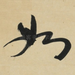 如