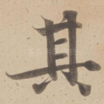 其