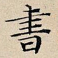 书