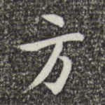 方