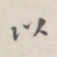 以