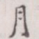 月