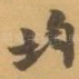 均