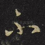 不