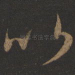 以