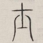 出
