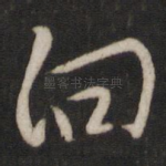向