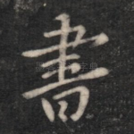 书