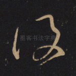 后