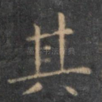 其