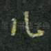 儿