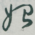 始