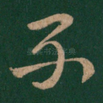 不
