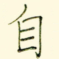 自