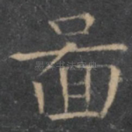 图