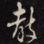 教