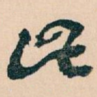 此
