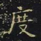 度
