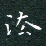 法