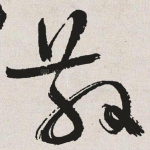 散