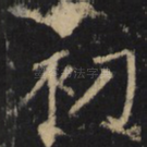 初