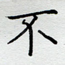 不