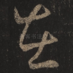 在
