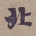 北