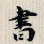 书