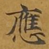 应