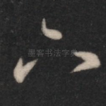 下