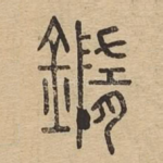 ?