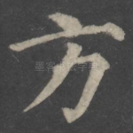 方