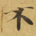 不