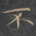 不