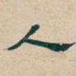 人
