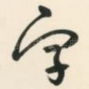 字