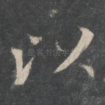 以