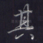 其