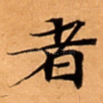 者