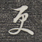 更
