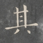 其