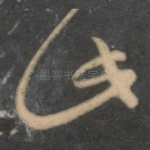此