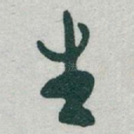 生