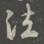 法
