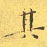 其
